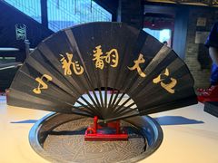 -小龙翻大江文化火锅(宽窄店)