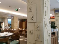 -山东宾馆·齐鲁苑餐厅