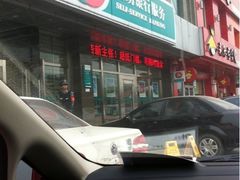 -中国农业银行(北京回龙观东区支行)