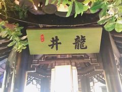 -绿茶餐厅(乐峰广场店)