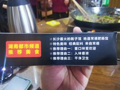 -张氏父子常德肠子馆(红星总店)