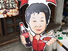 -金盆阿嬷香菇茶叶蛋(玄光店)