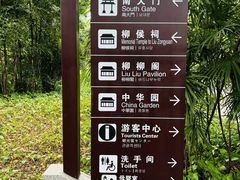 -柳侯公园