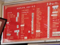 菜单-姚记炒肝店(鼓楼店)