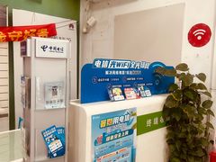-中国电信(东昌路营业厅)