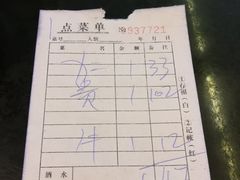 账单-屋有鲜
