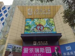 -盒马鲜生(枣园路店)