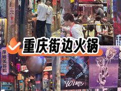 -萍姐火锅·公路夜市(南京新街口店)