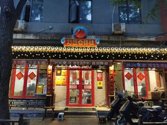 -炒豆合作社(东四总店)