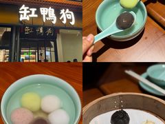 -缸鸭狗(天一广场店)