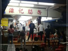 -源记肠粉(华贵路店)