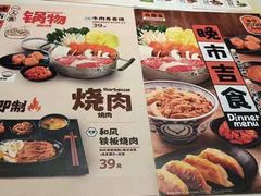 -吉野家(上海美罗城店)