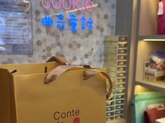 -曲奇童话(尖沙咀店)
