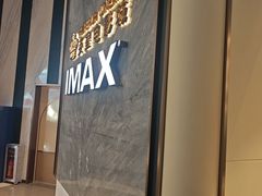 -英皇电影城(平安金融中心IMAX激光店)