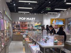 -泡泡玛特POPMART(石景山万达店)