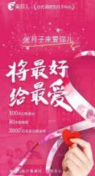 点击看大图 -爱弥儿月子中心(省医院店)