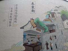 -衣裳街历史文化街区