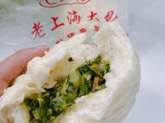 香菇菜包-老上海大包(四川北路店)