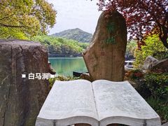 -白马涧龙池景区