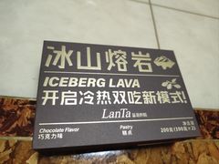 -好利来(柳北店)