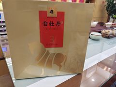 -八马茶业(星海胜利路旗舰店)
