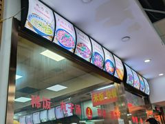 -薛昌利大米凉皮(北新街店)
