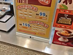 -泽田本家·铜锣烧(美罗城店)