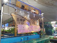 景观位-荔城生鲜盛宴(番禺旗舰店)