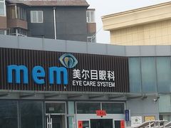 -美尔目眼科医院·近视手术·儿童近视(通州店)