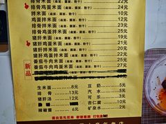 -打绳米面老店(打绳巷二中店)