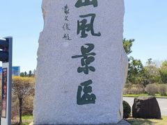 -六鼎山文化旅游区