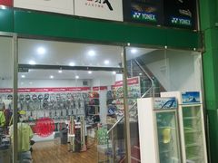 -京体华人天下羽毛球馆