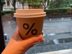 -% Arabica阿拉比卡咖啡烘焙工坊