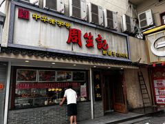 -衣裳街历史文化街区