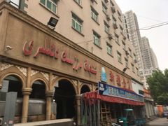 -新疆食府(华龙店)