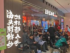 -王繁星面馆(西安熙地港店)