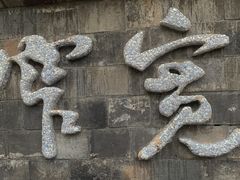 -壹丁咖啡(宽窄巷子店)