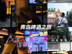 -青岛啤酒博物馆