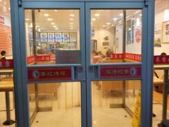 门面-香妃烤鸡(西单店)