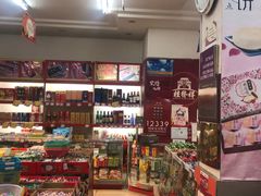 零售区-桂发祥·直营(下瓦房店)