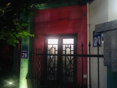 门面-秀·爱尔兰餐吧(上海路店)