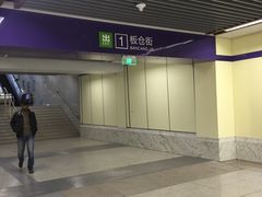 -岗子村(地铁站)