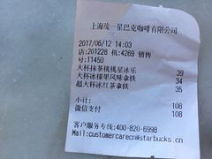 -星巴克(淮安金鹰店)