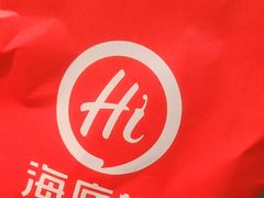 -海底捞火锅(大华一路店)