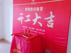 -居丽装饰空间设计(总部)