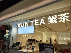 门面-KUNCHA鲲茶·江西制茶(铜锣湾店)