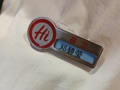 -海底捞火锅(天一广场亚细亚店)