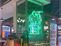 -蛙一刀·麻椒鱼火锅(金仙桥店)