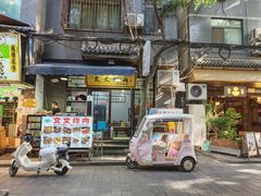 -文文烤肉(大皮院店)