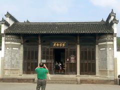 -潜口民宅博物馆